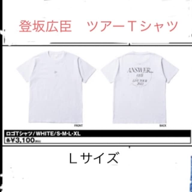登坂広臣 ライブツアーTシャツ Amazon.co.jp: 登坂広臣 FULL MOON 2018 ツアーTシャツ S EXILE